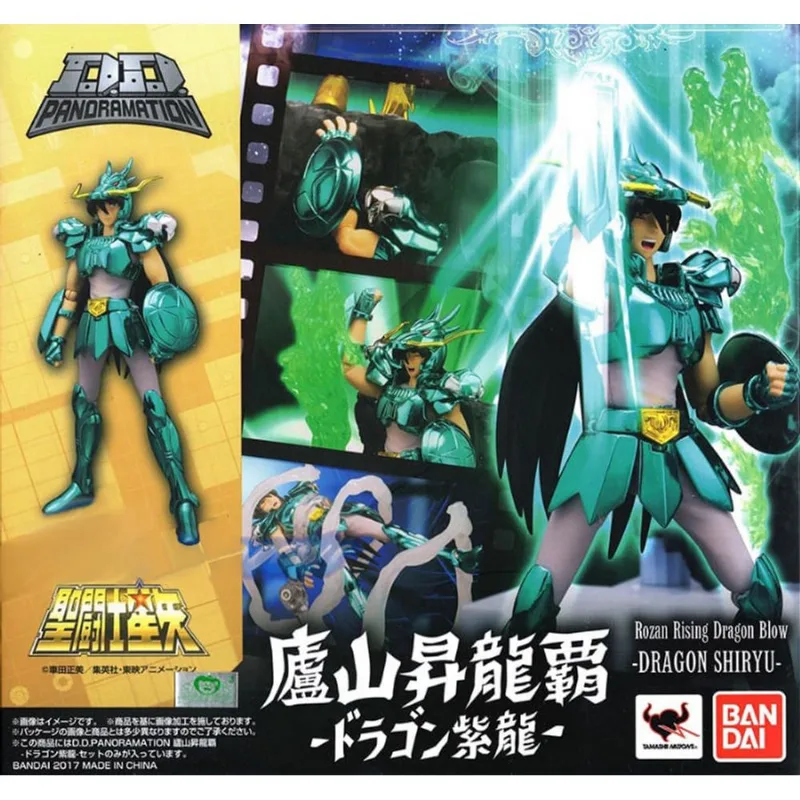 Cavaleiros do Zodíaco - Shiryu de Dragão - DD Panoramation