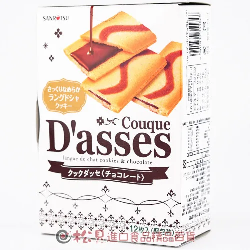 Cookie Choc Dasses Sanritsu 92,4g - SANRITSU