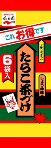 Temp. P/arroz Umeb.chazuke 33g - NAGATANIEN