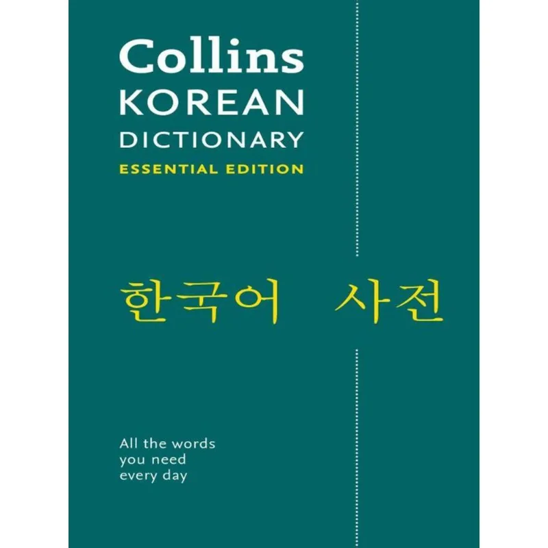 COLLINS KOREAN ESSENTIAL DICTIONARY - BESTSELLING BILINGUAL DICTIONARIES ENGLISH/KOREAN