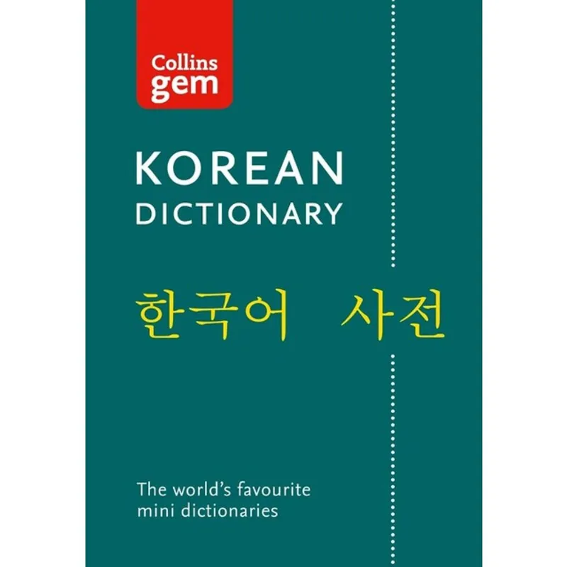 KOREAN GEM DICTIONARY