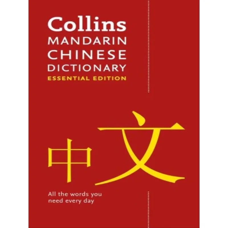 MANDARIN CHINESE ESSENTIAL DICTIONARY