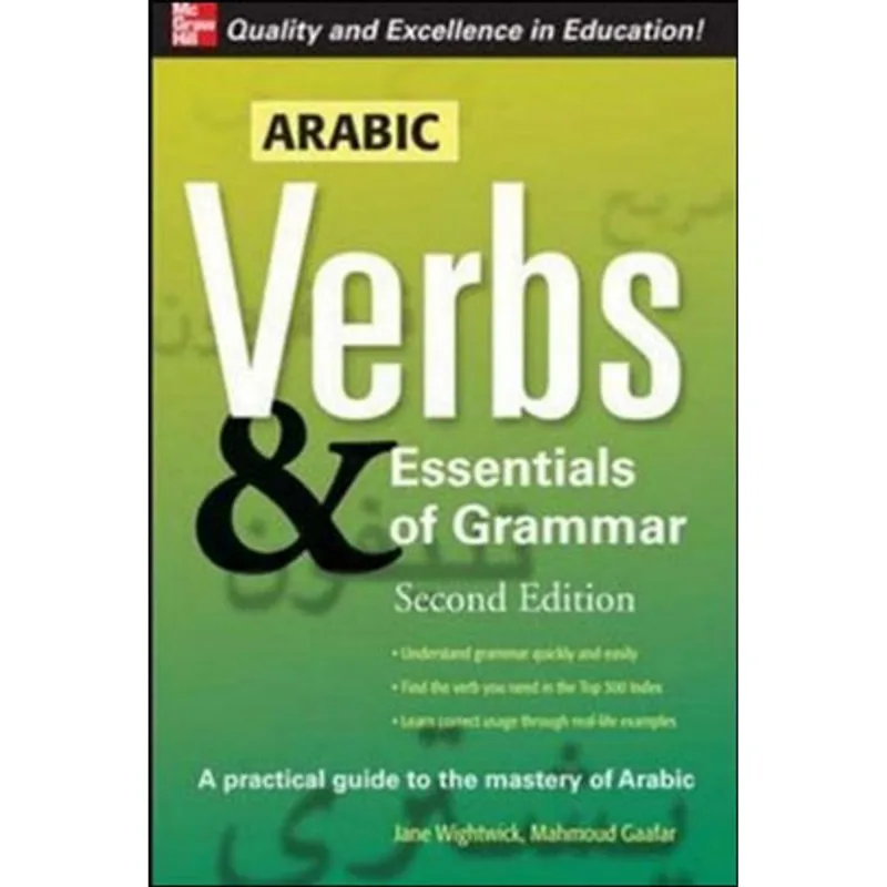 ARABIC VERBS AND ESSENTIALS OF GRAMMAR