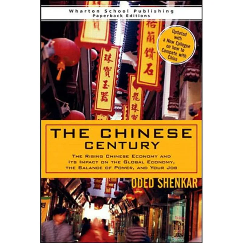 CHINESE CENTURY, THE - THE RISING CHINESE ECONOMY AND ITS IMPACT ON THE GLOBAL ECONOMY