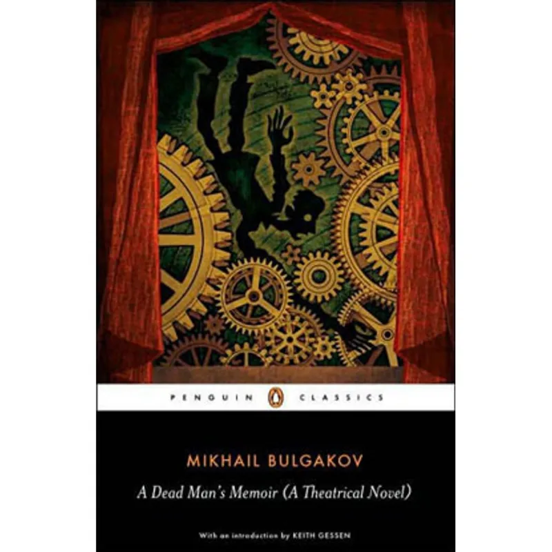 DEAD MAN'S MEMOIR, A - A THEATRICAL NOVEL