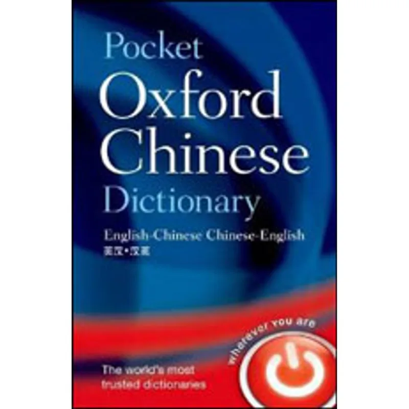 POCKET OXFORD CHINESE DICTIONARY