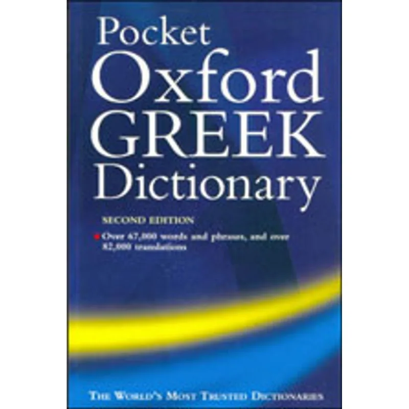 POCKET OXFORD GREEK DICTIONARY