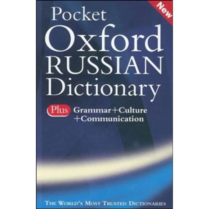 POCKET OXFORD RUSSIAN DICTIONARY