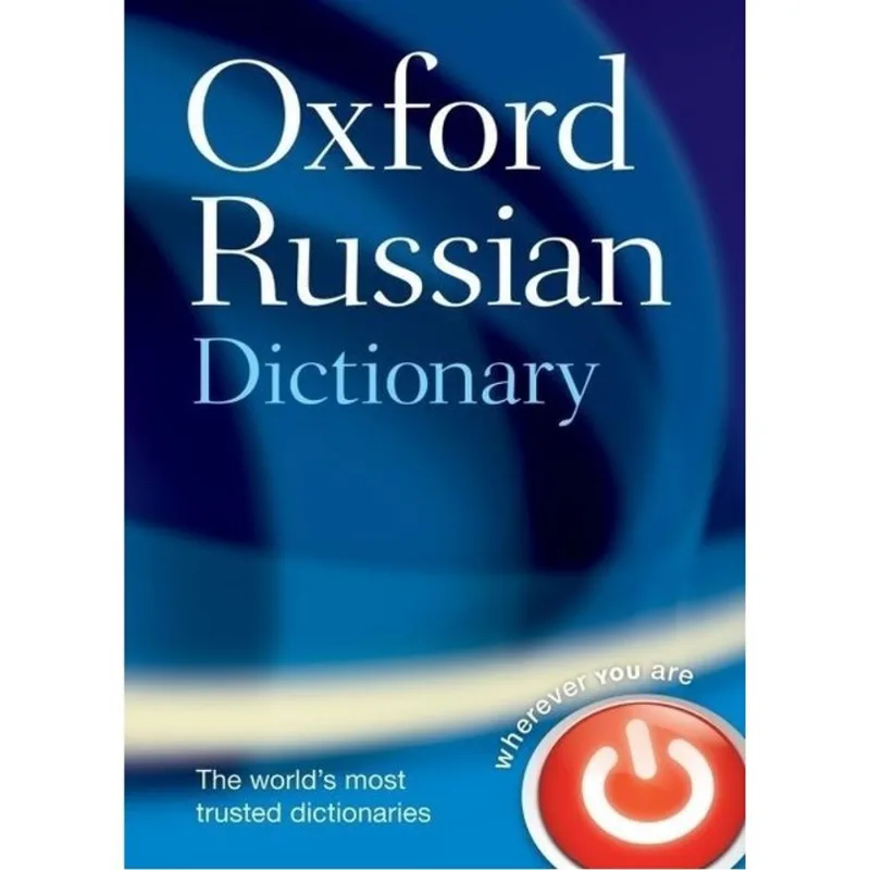OXFORD RUSSIAN DICTIONARY
