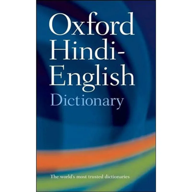 OXFORD HINDI-ENGLISH DICTIONARY