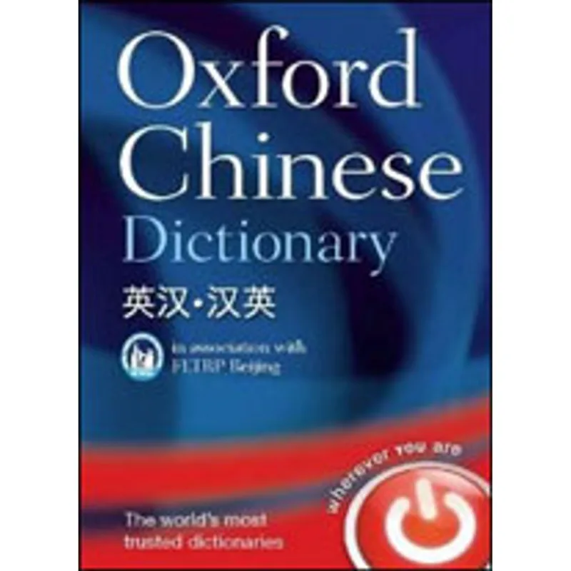 OXFORD CHINESE DICTIONARY