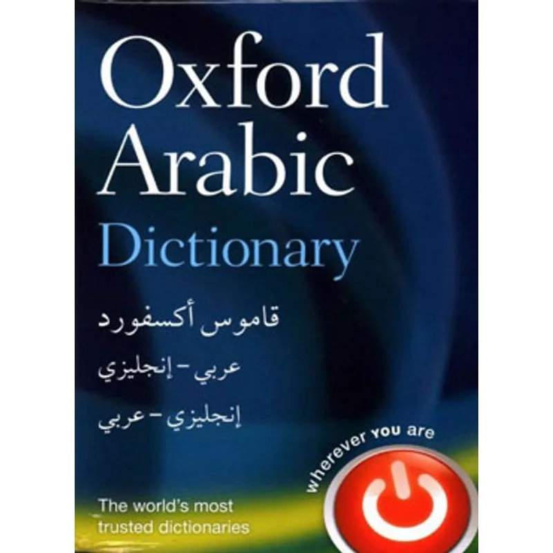 OXFORD ARABIC DICTIONARY