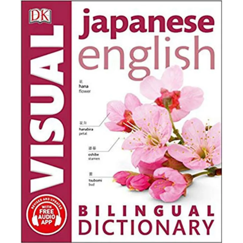 JAPANESE ENGLISH BILINGUAL - VISUAL DICTIONARY