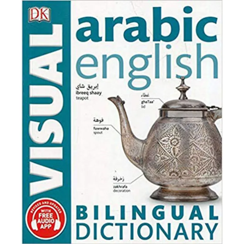 ARABIC-ENGLISH BILINGUAL - VISUAL DICTIONARY