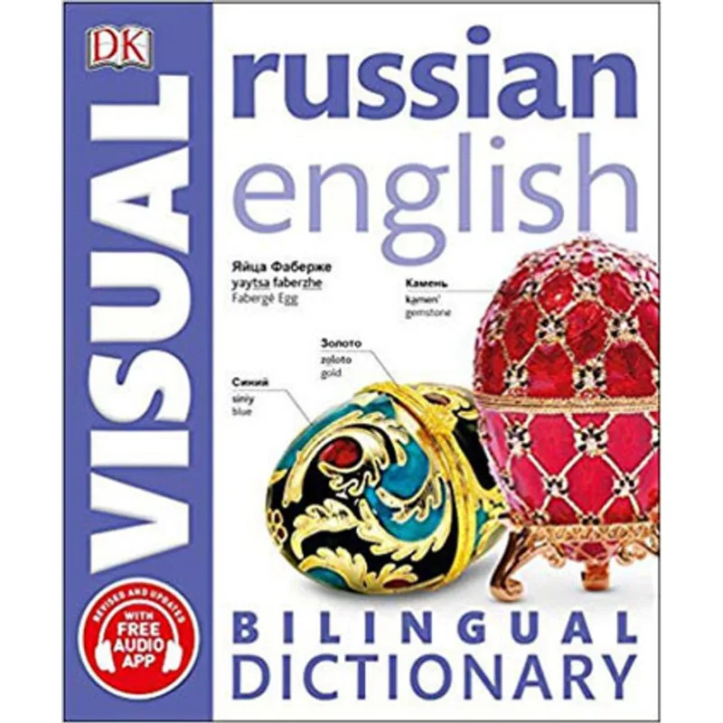 RUSSIAN-ENGLISH BILINGUAL - VISUAL DICTIONARY
