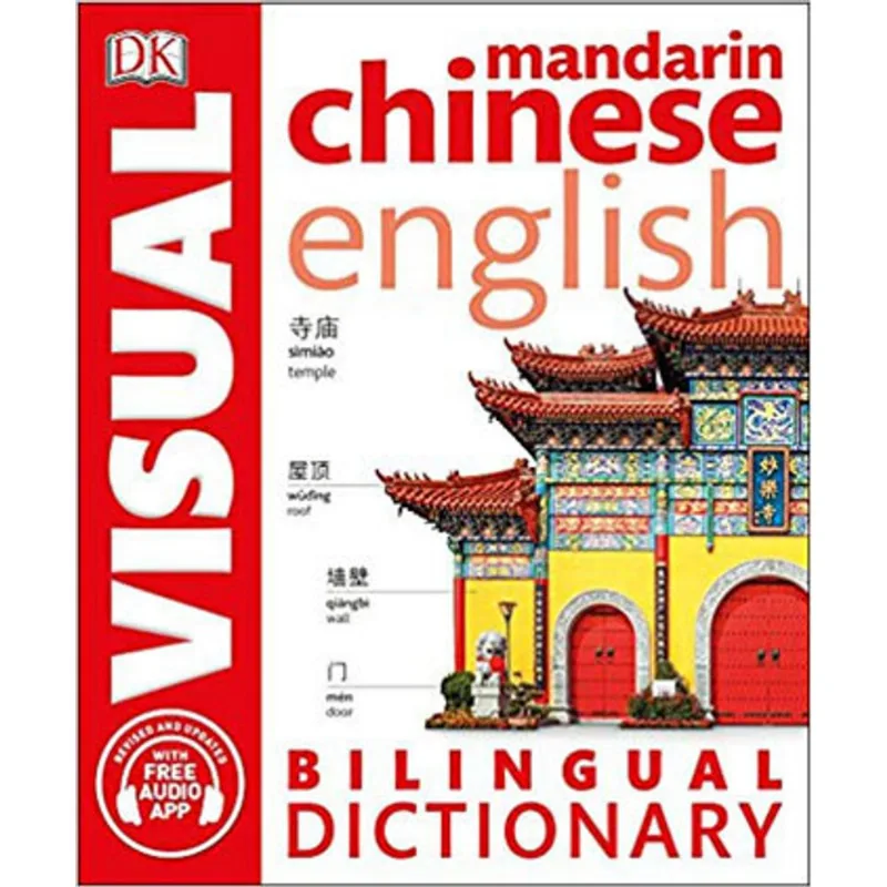 MANDARIN CHINESE-ENGLISH BILINGUAL - VISUAL DICTIONARY