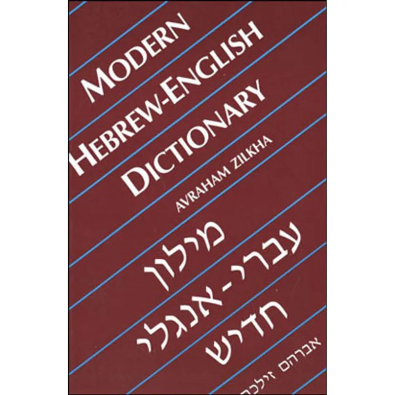 MODERN HEBREW-ENGLISH DICTIONARY