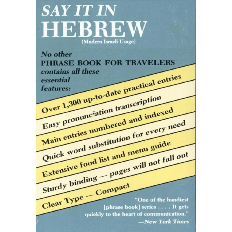 SAY IT IN HEBREW (MODERN) NOT AVAILABLE IN ISRAEL