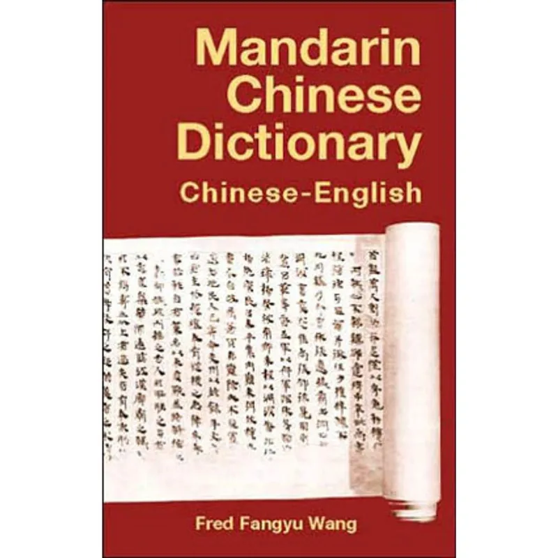MANDARIN CHINESE DICTIONARY - CHINESE-ENGLISH