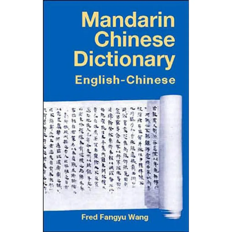 MANDARIN CHINESE DICTIONARY - ENGLISH-CHINESE