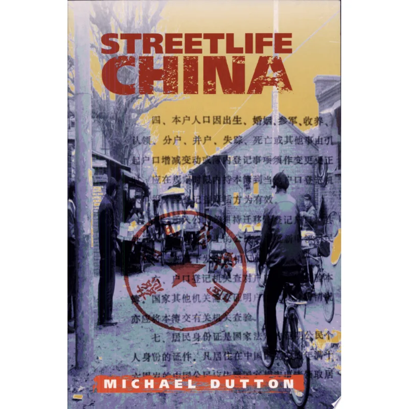 STREETLIFE CHINA.