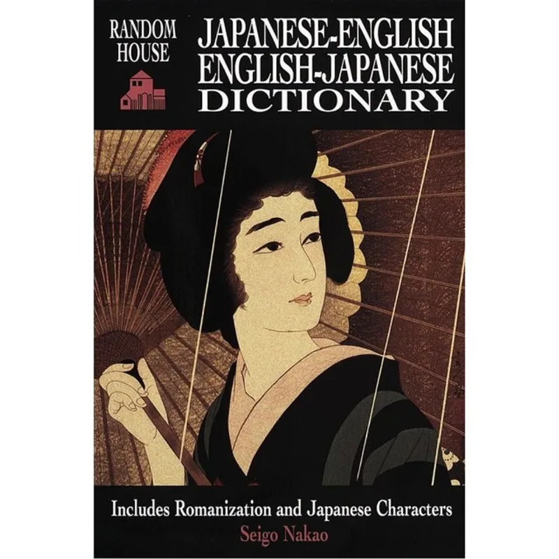 RANDOM HOUSE JAPANESE-ENGLISH ENGLISH-JAPANESE DICTIONARY