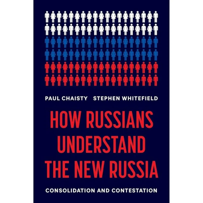 HOW RUSSIANS UNDERSTAND THE NEW RUSSIA
