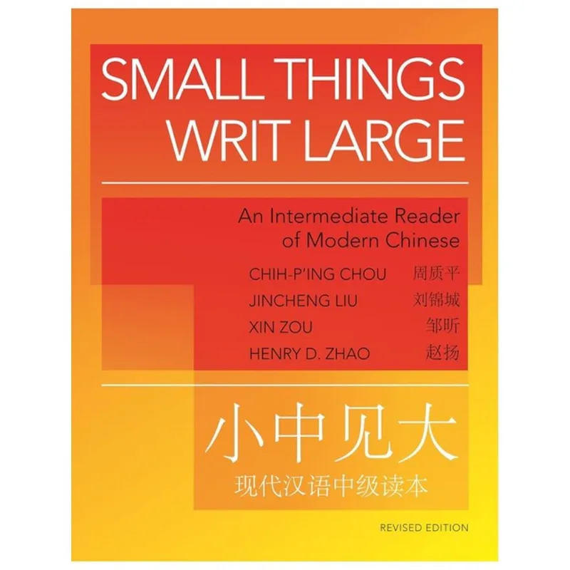 SMALL THINGS WRIT LARGE