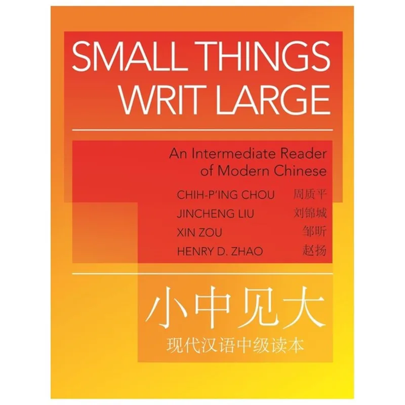 SMALL THINGS WRIT LARGE
