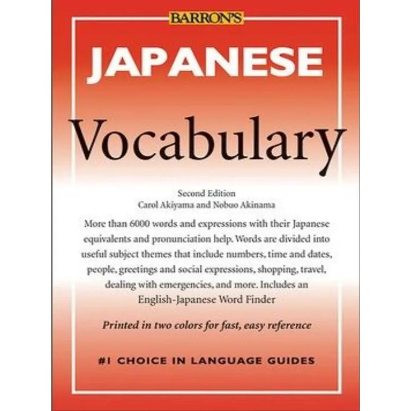 JAPANESE VOCABULARY