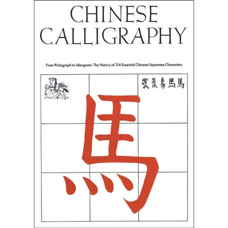 CHINESE CALIGRAPHY