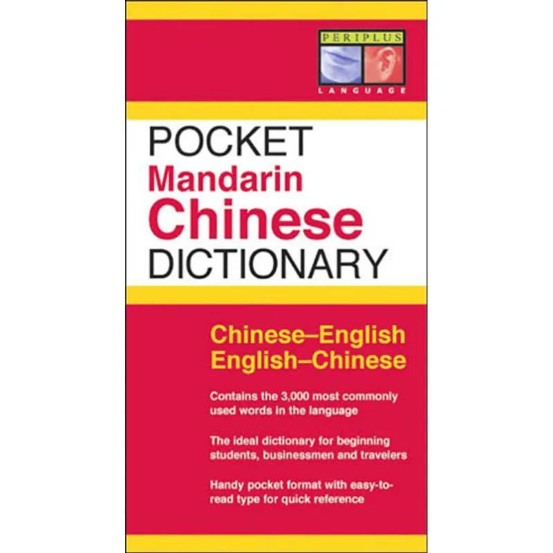 POCKET MANDARIN CHINESE DICTIONARY