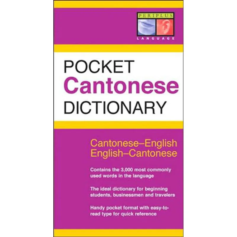 POCKET CANTONESE DICTIONARY