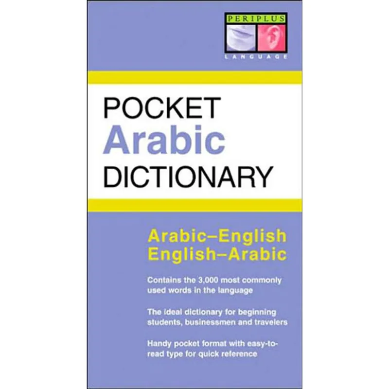 POCKET ARABIC DICTIONARY