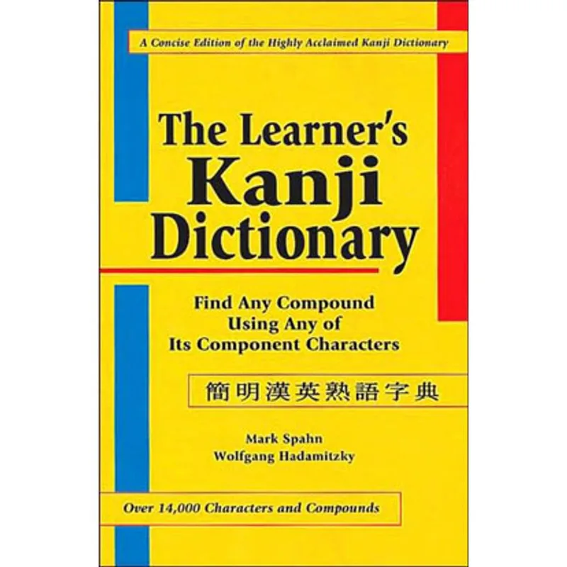 THE LEARNER'S KANJI DICTIONARY