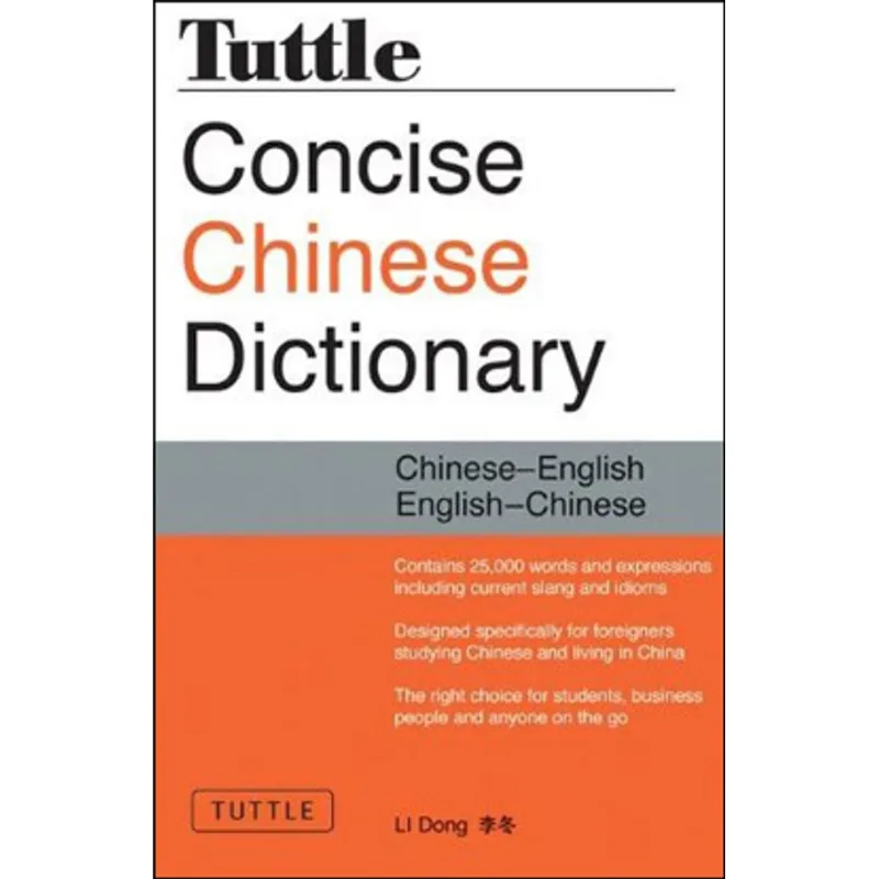 CONCISE CHINESE DICTIONARY - REVISED EDITION
