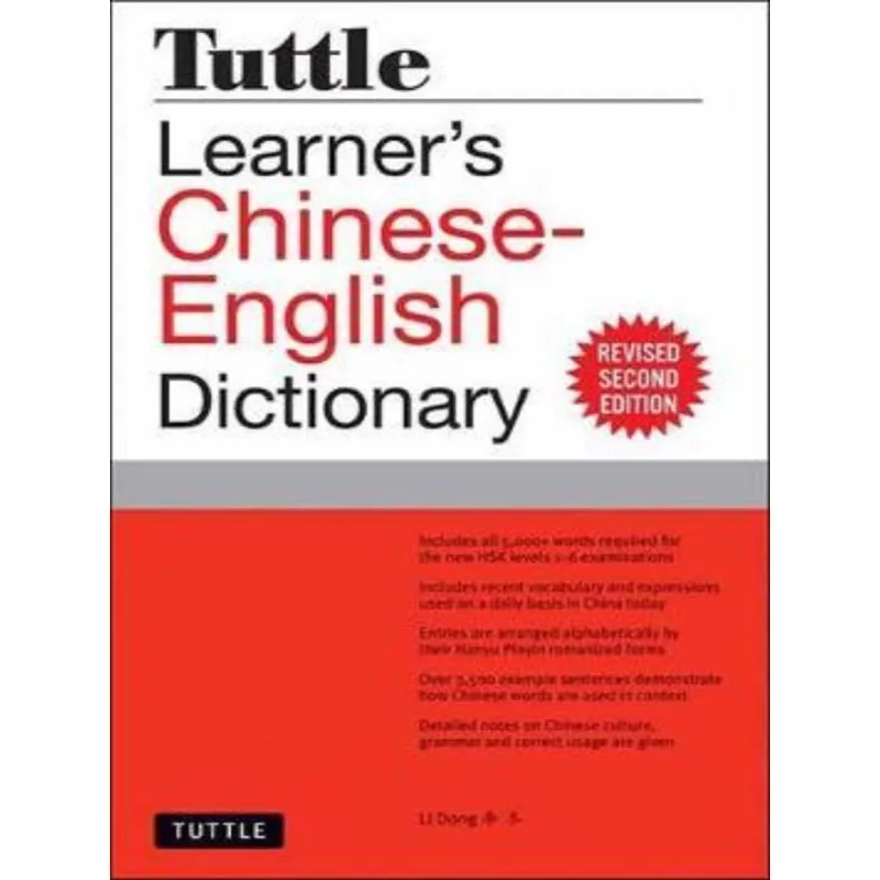 TUTTLE LEARNER'S CHINESE-ENGLISH DICTIONARY