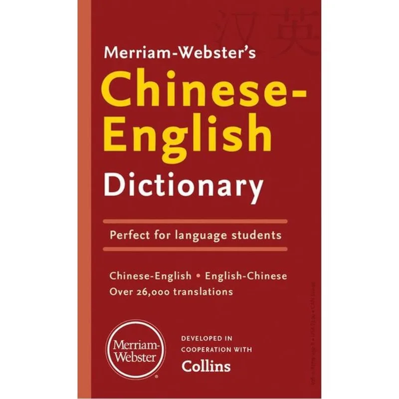 MERRIAM-WEBSTER'S CHINESE-ENGLISH DICTIONARY