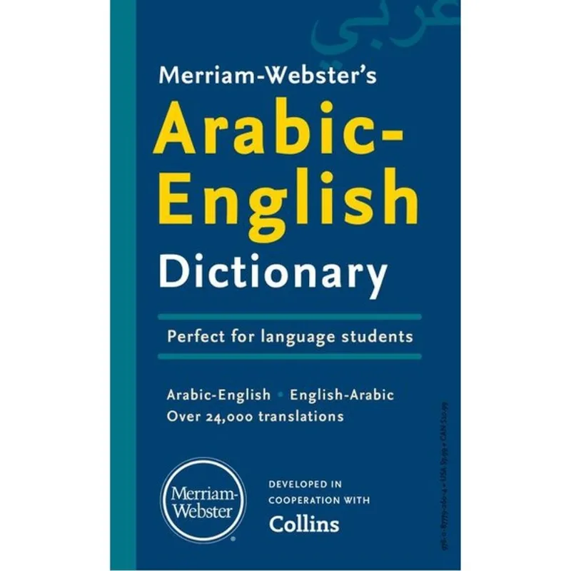 MERRIAM-WEBSTER'S ARABIC-ENGLISH DICTIONARY