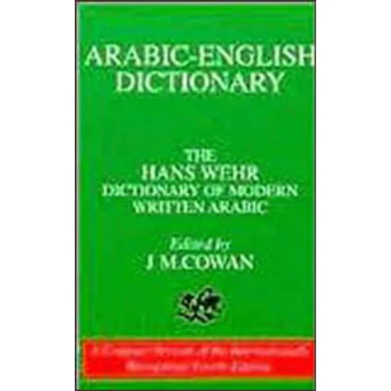 ARABIC-ENGLISH DICTIONARY - THE HANS WEHR DICTIONARY OF MODERN WRITTEN ARABIC