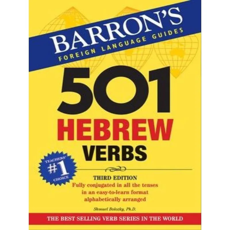 501 HEBREW VERBS