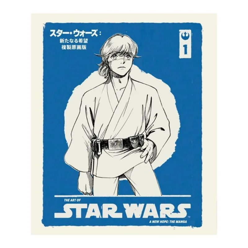 THE ART OF STAR WARS - A NEW HOPE -THE MANGA