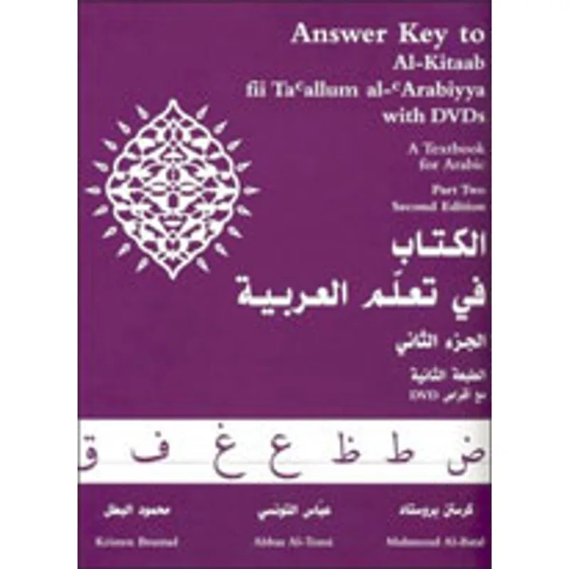 ANSWER KEY TO PART 2 AL-KITAAB FII TA'ALLUM AL-'ARABIYYA ARABIC COURSE