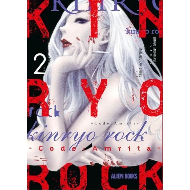 KINRYO ROCK - CODE AMRITA - VOL. 2