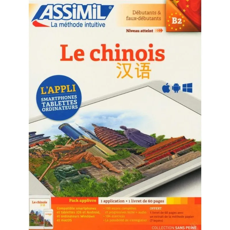 CHINOIS DÉBUTANTS & FAUX-DÉBUTANTS B2 - APPLICATION + LIVRET