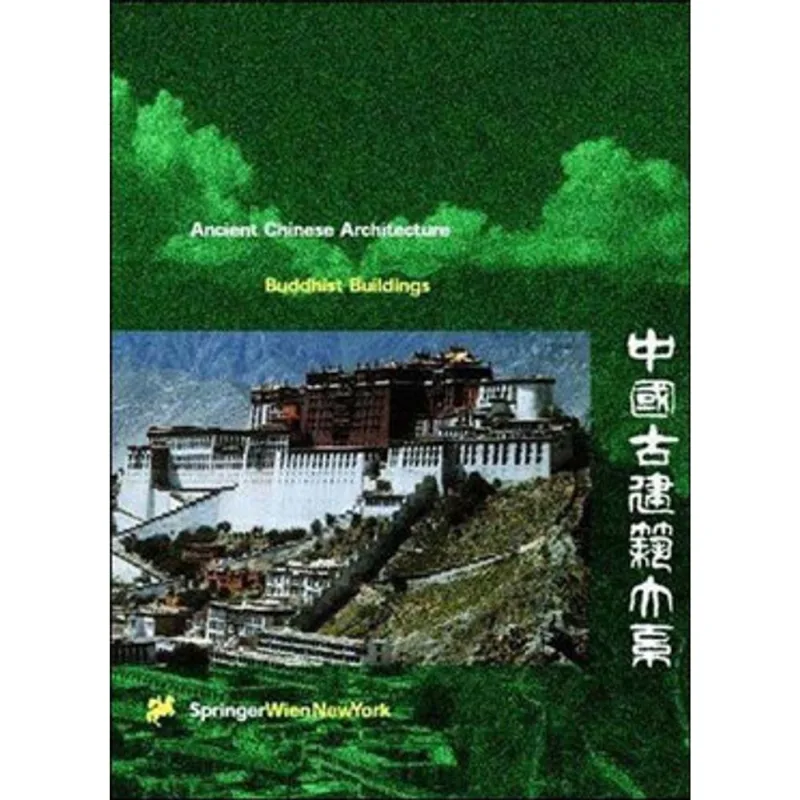 ANCIENT CHINESE ARCHITECTURE BUDDHIST BUILDINGS