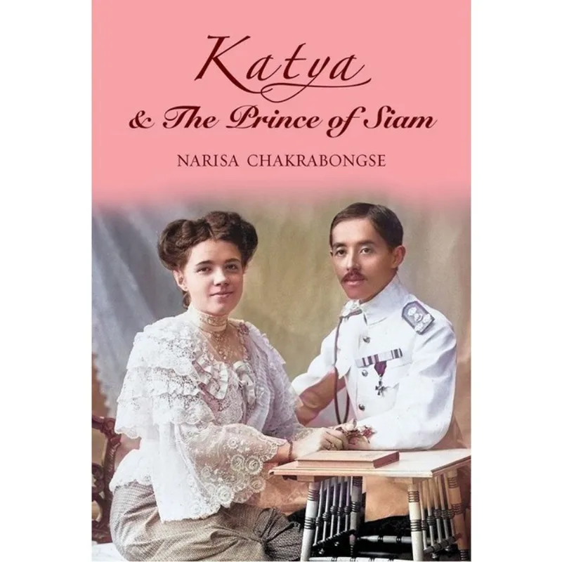 KATYA & THE PRINCE OF SIAM