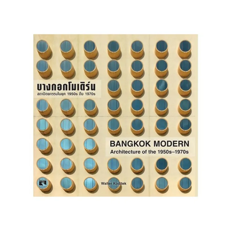 BANGKOK MODERN