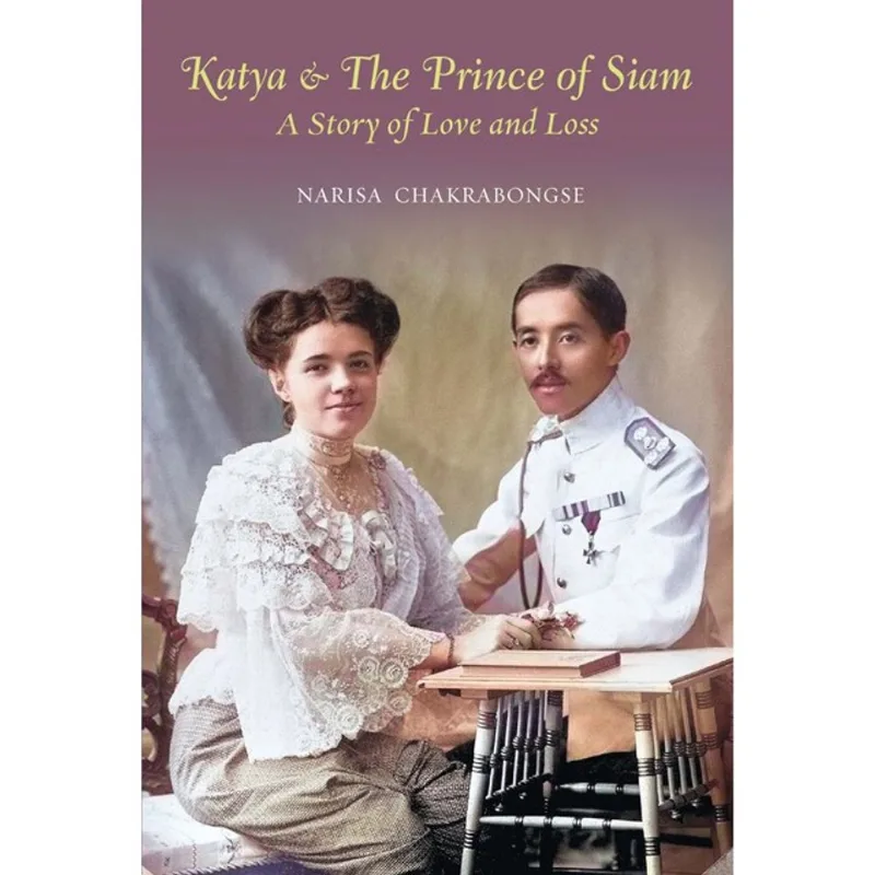 KATYA & THE PRINCE OF SIAM