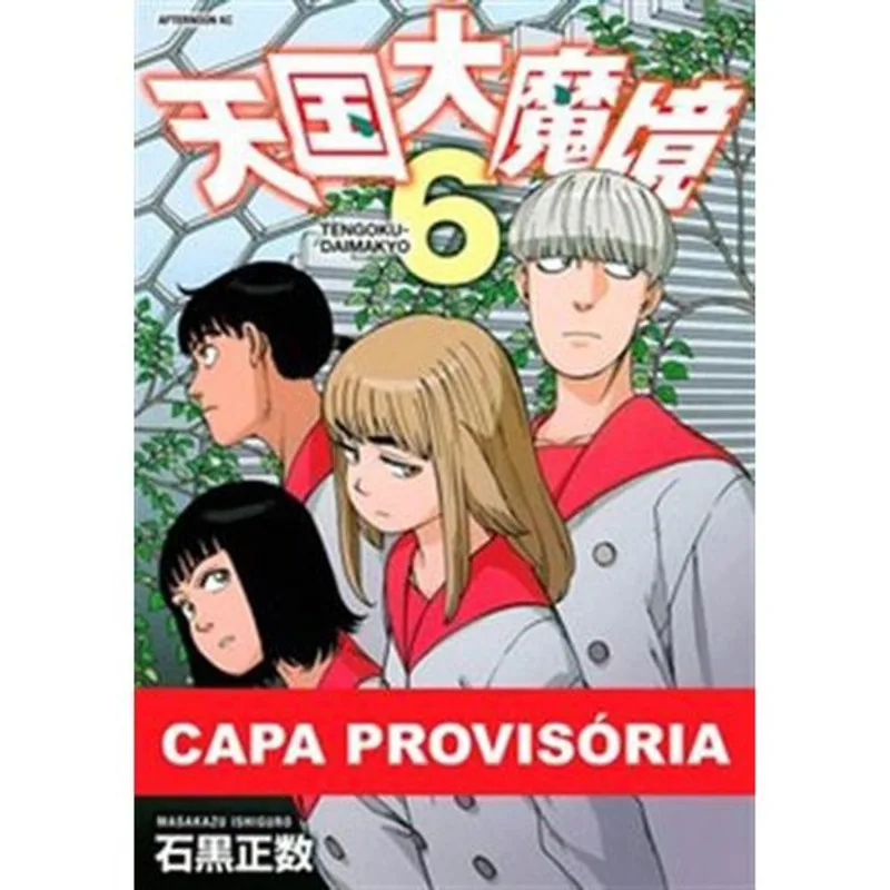 Livro O Paraíso Ilusório Vol. 6 Panini Books (MP)